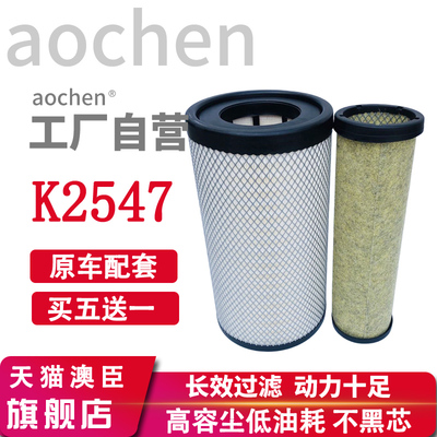 K2547空气滤芯适配东风天锦新款KR国五国六空滤AF04323 AA90189