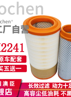 YK2241U空滤适用东风商特高性能空气滤清器2241空气滤芯配件