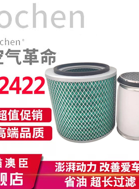 适配宇通校车客车空滤华中工程车1109-03070空滤K2422K2423空气滤