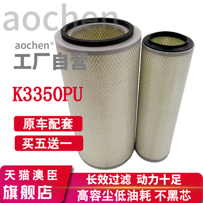 适配K2142空气滤芯东风天锦商特南骏王牌擎宇4110柴空滤滤清器格