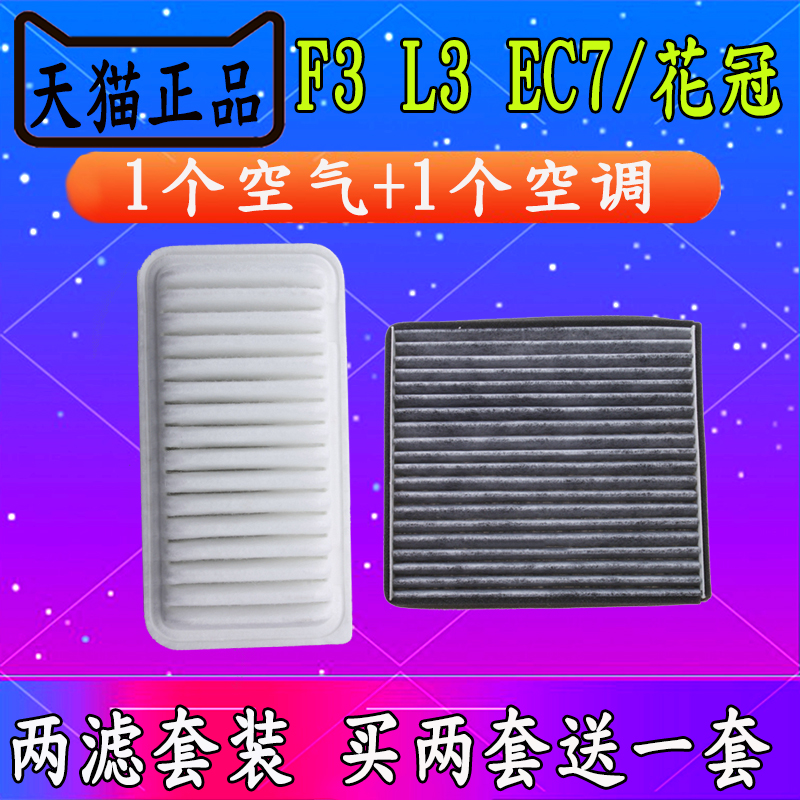 帝豪l3比亚迪空气滤芯