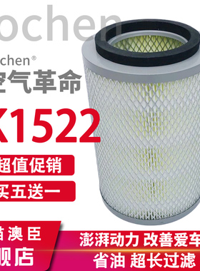 K1522适用于福田轻卡货车空气滤芯云内4100新昌490空滤铁盖1526