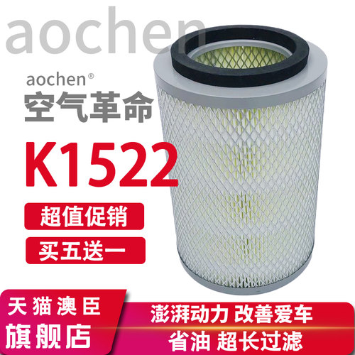 福田k1522云内新昌铁盖空气滤芯