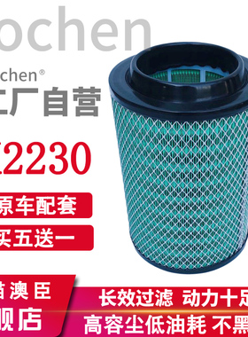 适配福田货车欧马可奥铃CTX空滤PU2230空气滤芯滤清器汽车滤芯