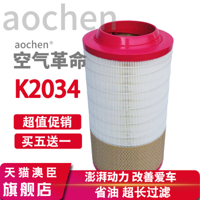适配 福田捷运CTX奥铃凯马新捷运马骏驰 K2034PU带爪空气滤清器