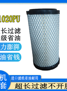 PU1019/1020空气滤芯德龙m3000EV新能源气泵空压机空气滤10350195