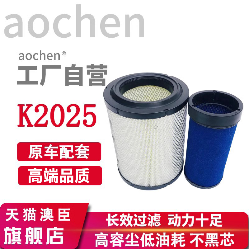 原车配套 高效过滤