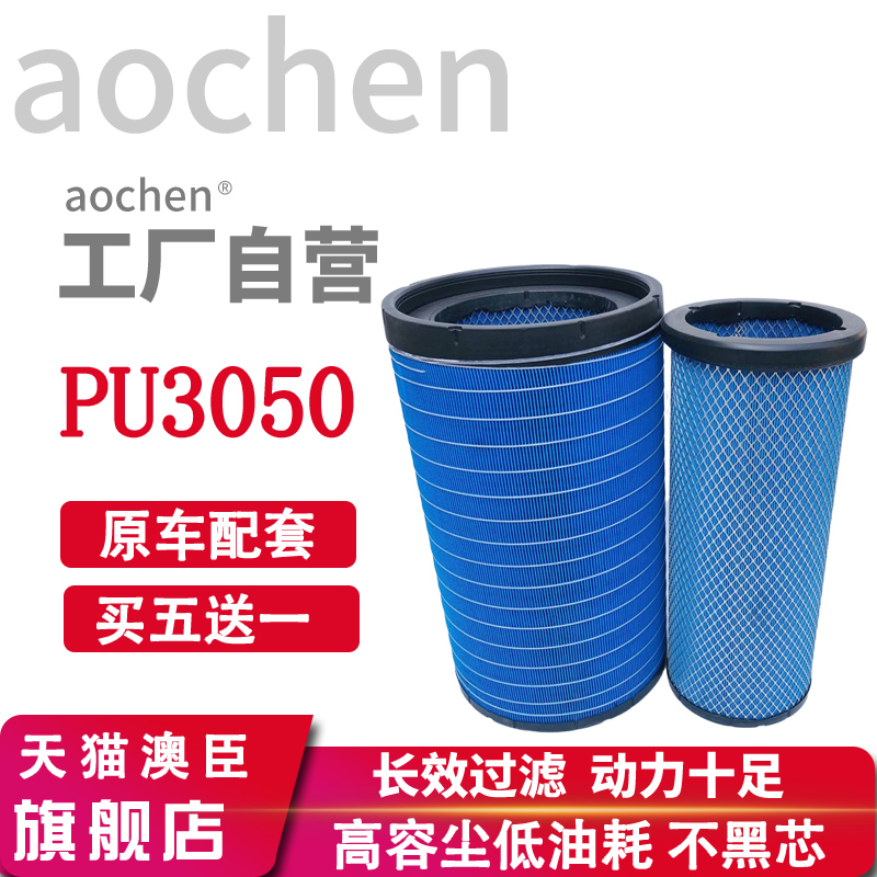 适用K3050PU空气滤芯解放JH6三一500东风大力神天龙新M3000滤清器