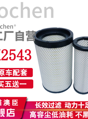 K2543PU适配豪曼YK2541U力狮3170A1R6-1109102/3空气滤清器滤芯格