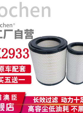 P2933空滤适配山推彭浦推土机厦工951装载机上柴D6121空气滤芯