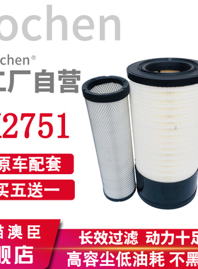 适配2751空滤卡特336铲车340收割机D2L空气滤芯2751拖拉机P627763