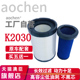 适配K2030 K2029空气滤芯豪沃轻卡HOWO160悍将统帅康斯明云内国四