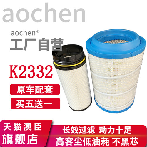 K2332PU空气滤芯适用小解放160马力小金牛J6L赛龙3龙V格尔发空滤