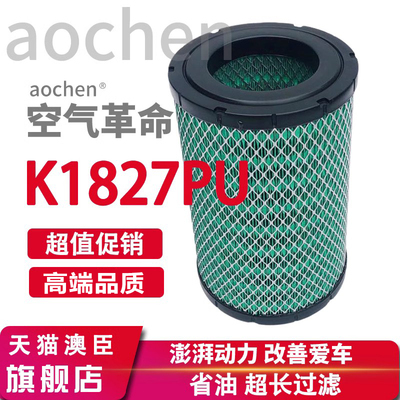 K1827PU空气滤芯适配福田时代小卡之星骁运7货车康瑞k2空气滤清器