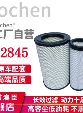 K2845PU空滤芯适配五十铃泵车配件搅拌车1-14215203-0空气滤清器
