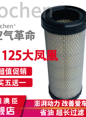 适配机械挖机大凤凰制冷机空气滤清器1026空气滤芯K1125 k1126