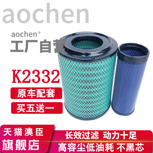 适配k2332JAC 2332空气滤清器江淮威铃鼎力五十铃空气滤芯空气格