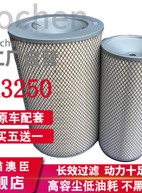适配KW3250空滤陕汽德龙F3000新M3000新X3000德龙F2000搅拌车滤芯