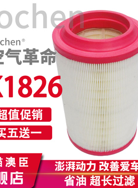 K1825空气滤芯适配凯马KMC江淮骏铃帅铃康铃轻卡货车1826滤清器格