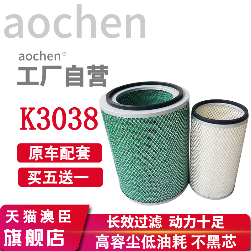 K3038 空滤 适用北方奔驰 3038 徐工吊车 AF928M 空气滤清器滤芯