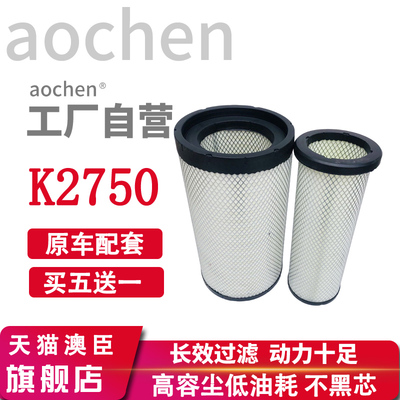 K2750PU空气滤清器AF26431/26432适配雷诺东风天龙AA2959客车空滤