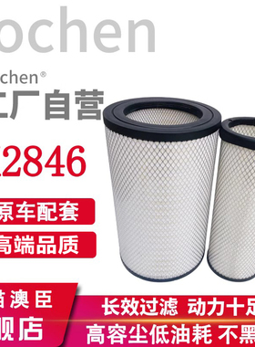 K2846PU空滤芯适配福田瑞沃新欧曼ETX400GTL380螺纹口空气滤清器