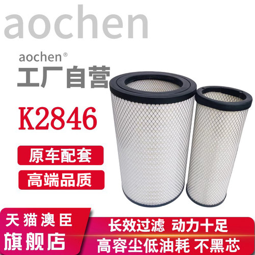 K2846PU空滤芯适配福田瑞沃新欧曼ETX400GTL380螺纹口空气滤清器
