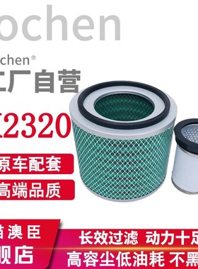 适配19座宇通校车空滤K2320 2420空气滤芯1109-05653