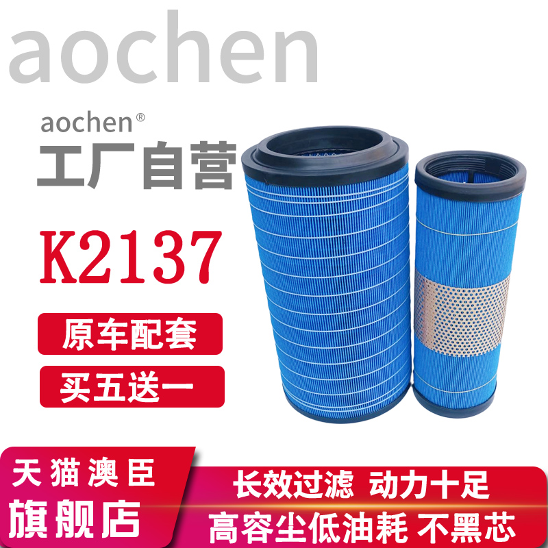 适配东风多利卡D6空气滤芯D7D8空滤1109010-C22612格K2137凯普特