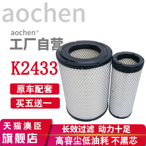 适配K2333 2433空气滤芯 工程机械车挖掘机卡特320挖机空气滤清器