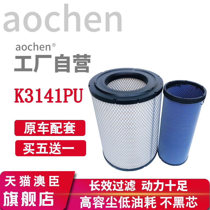 适配K3141空滤C11新红岩杰狮C500牵引车M500 350 430 450空气滤芯