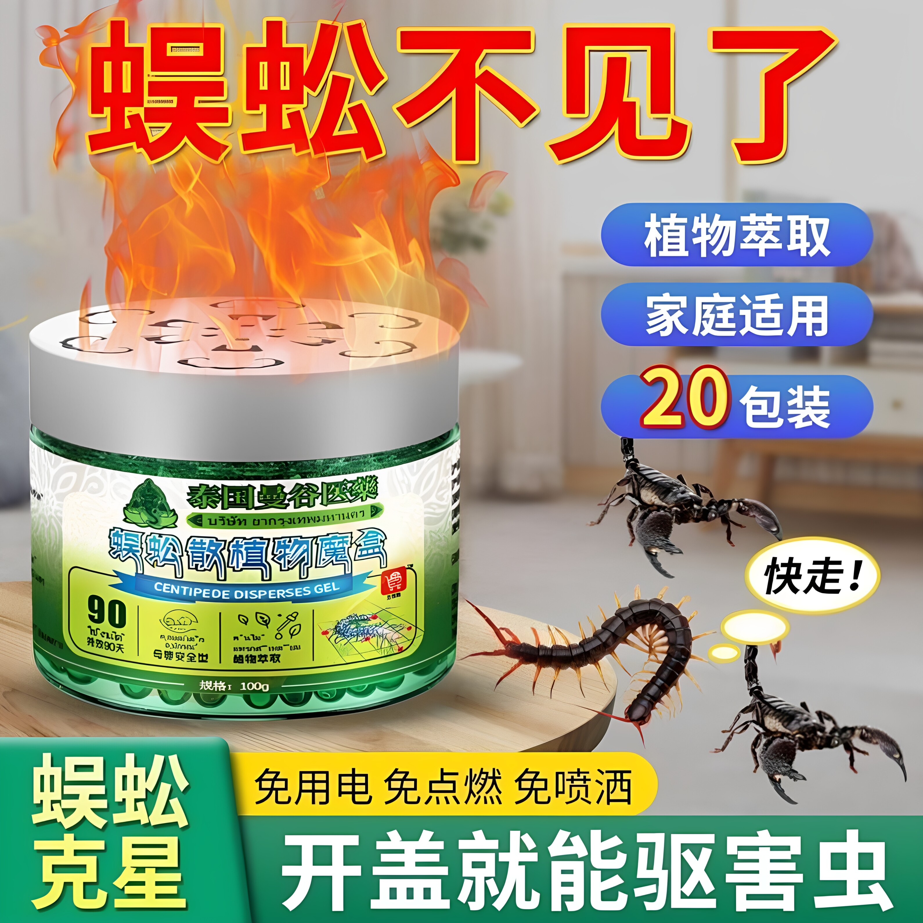 泰国蜈蚣驱除神器家用室内杀虫剂灭蜘蛛蝎子药粉防潮盒无毒