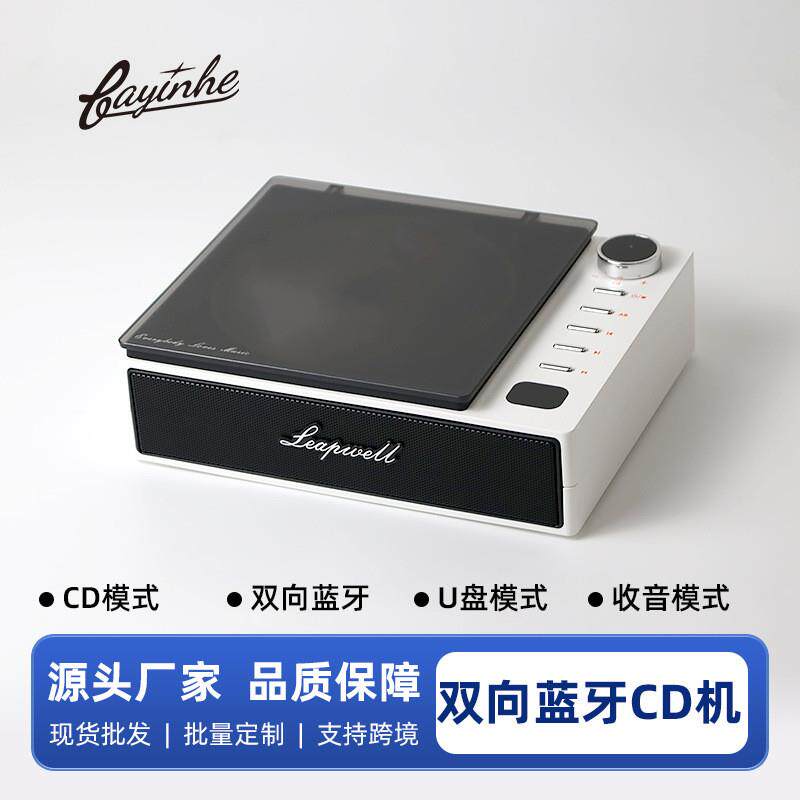 复古CD机蓝牙音箱一体播放器听专辑音乐唱片cd光碟光盘便携式音响