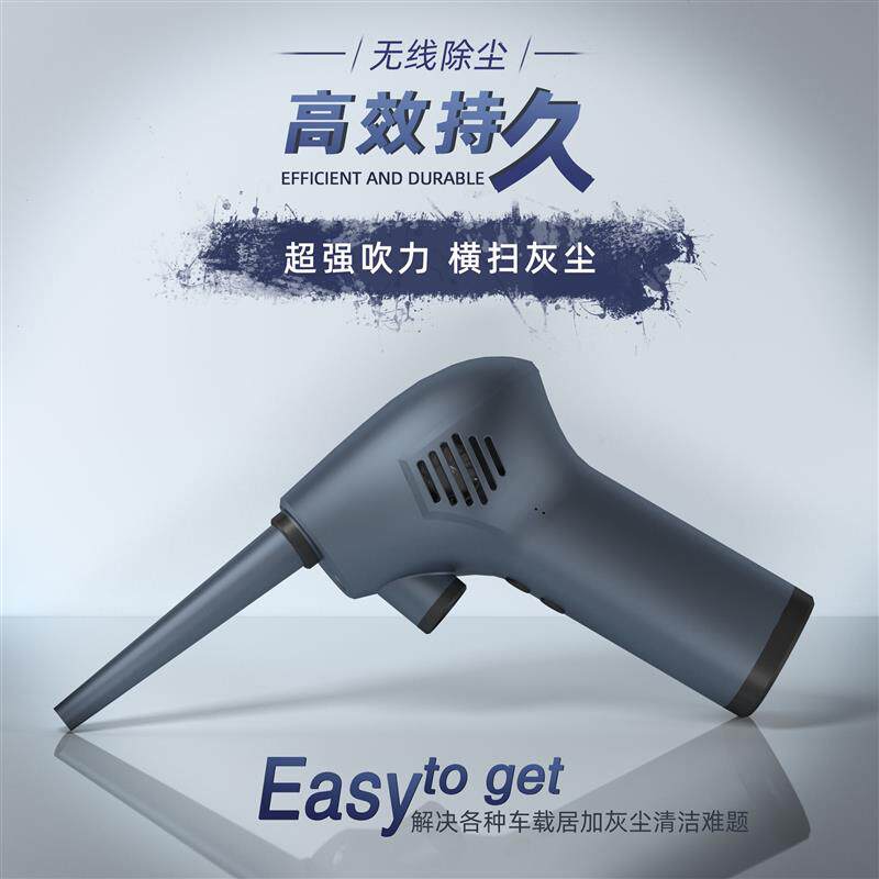 无线吹尘枪电动高压吹尘枪大功率强力小型车载式汽车电脑清洁神器