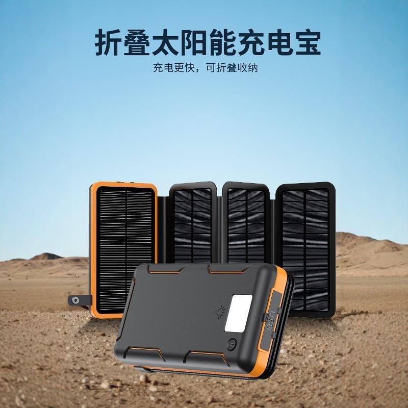 太阳能充电宝快充正品20000毫手摇发电可拆卸无线充户外移动电源