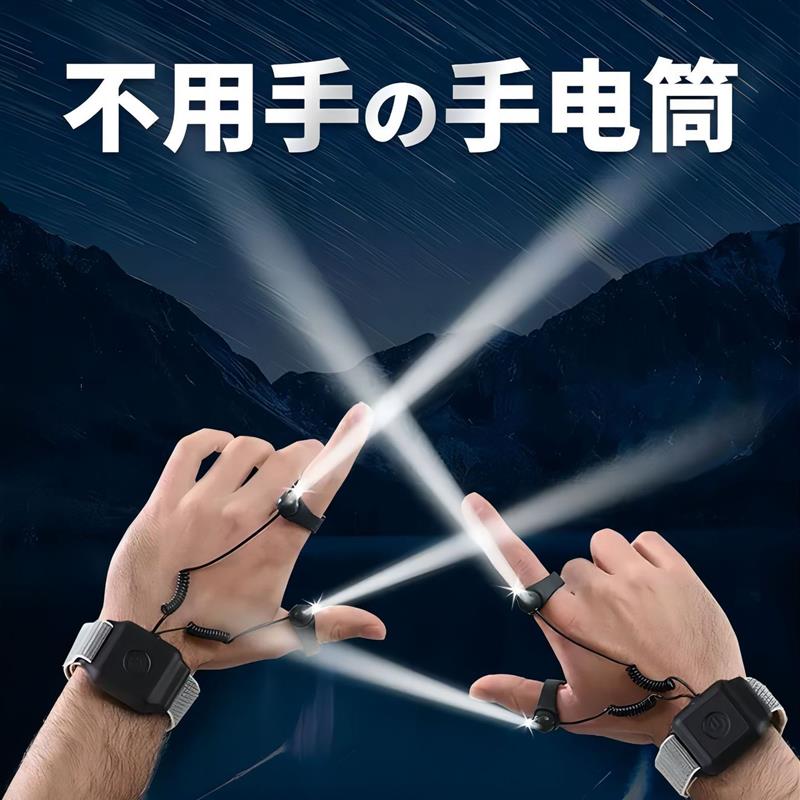 采耳工具手表式拇指灯手腕灯磁吸充电手握灯拇指灯掏耳手指灯发光