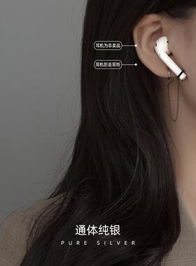 纯银蓝牙耳机防丢耳骨夹无线防掉链神器耳环苹果挂绳保护耳饰过敏
