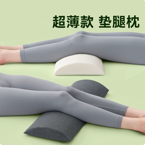 超薄垫腿枕腿部抬高垫6cm睡觉专用腿垫天然乳胶垫脚神器床上腰枕