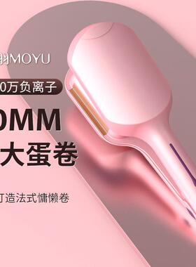 蛋卷头卷发棒水波纹法式蛋蛋卷40mm蛋糕卷发夹板羊毛大卷神器韩式
