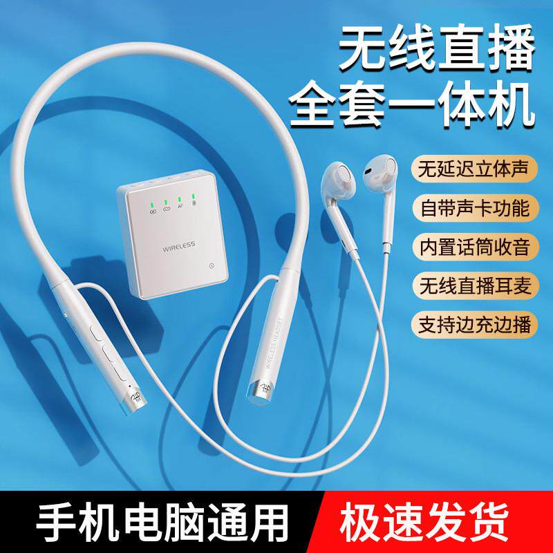 无线声卡直播专用手机户外设备全套唱歌主播自带话筒耳机一体耳麦