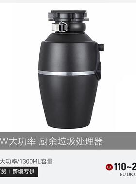 家用厨房垃圾处理器厨余食物粉碎机自动进水全自动1500W大功率