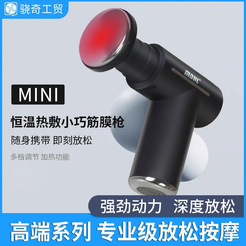 德国筋膜枪冷敷热敷健身电动冲击枪肌肉放松器按摩器小型震动按摩