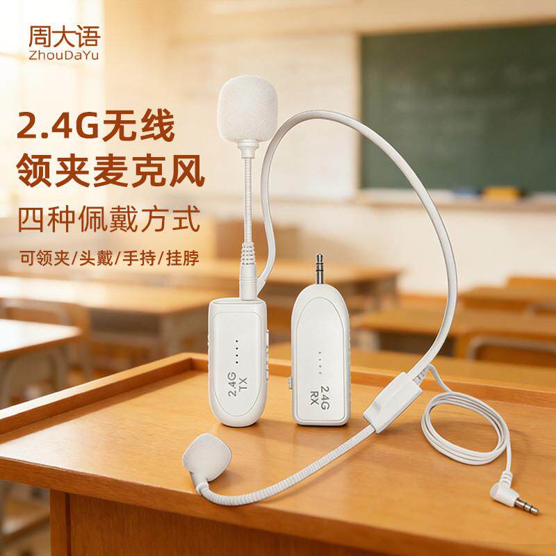 三合一小蜜蜂无线领夹麦克风收音相机扩音器教师上课用教学一体机