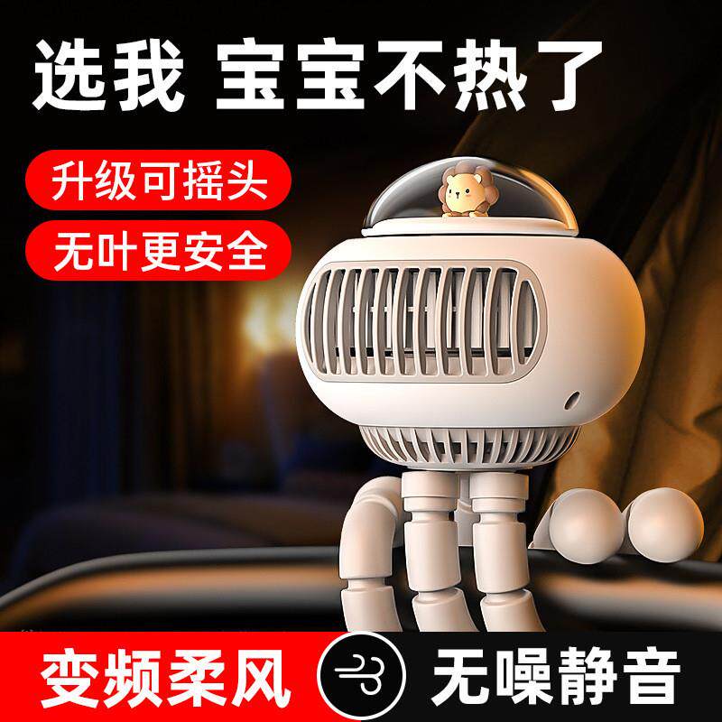 【可摇头可驱蚊】婴儿车小风扇小型八爪鱼无叶儿童吹辅食外出专用