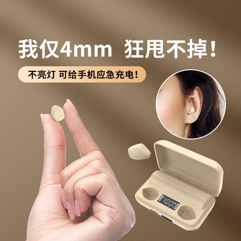 小型蓝牙耳机迷你隐形久戴不痛入耳式隐藏式适用华为vivo苹果oppo