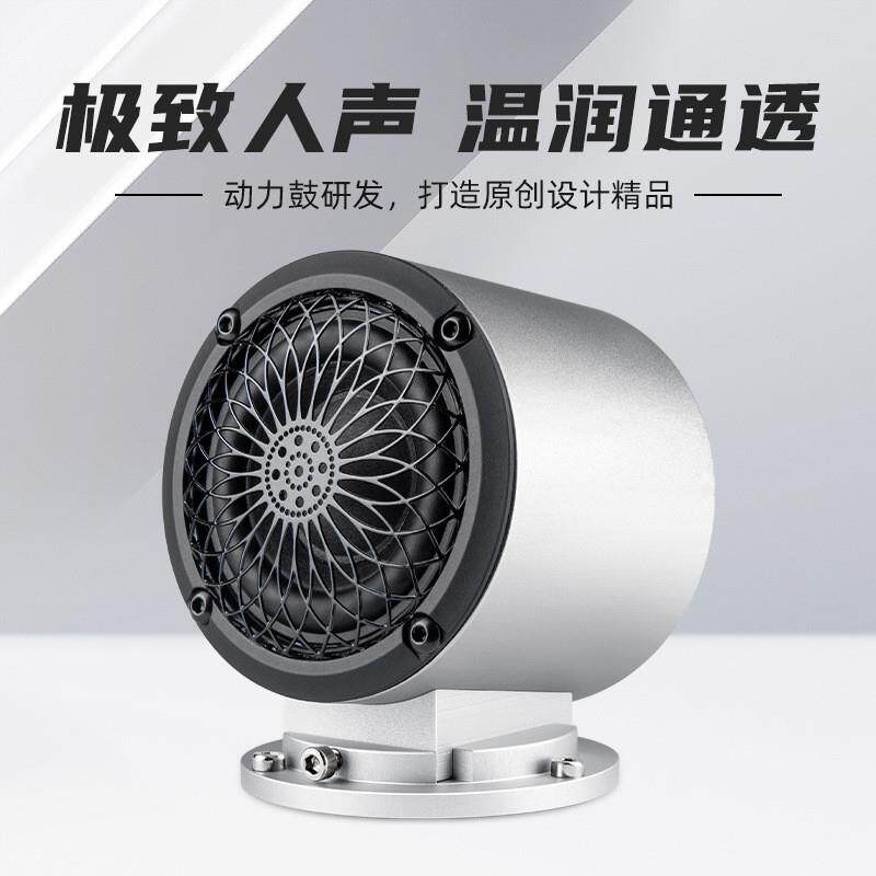 通用型汽车中置喇叭车载中音改装升级音响5.1声道环绕全频扬声器