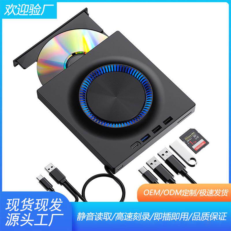 新款USB外置光驱移动DVD刻录机 扩展插卡台式外接电脑笔记本刻录