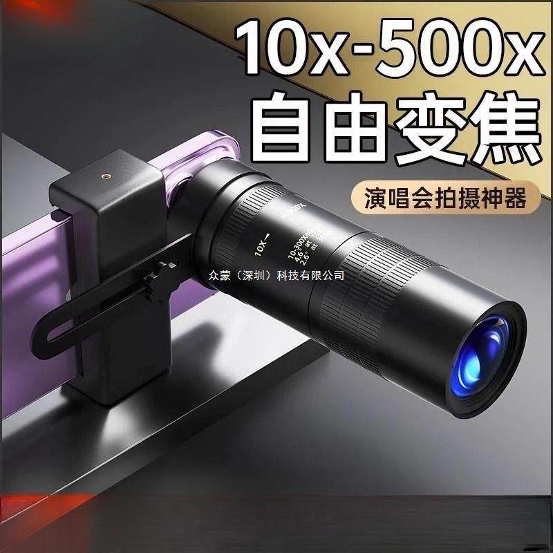 150mm手机长焦微距镜头二合一用外置镜头相机望远镜拍照拍摄神器2