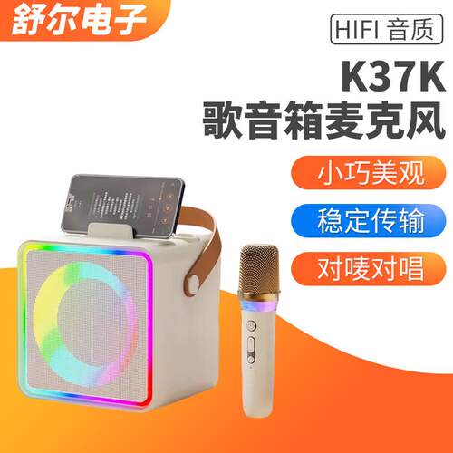 唱歌K歌音箱话筒音响一体麦克风蓝牙家庭ktv儿童家用卡拉ok机