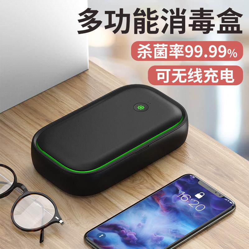 UV紫外线消毒盒手机消毒盒无线充15W多功能消毒盒玩具牙刷